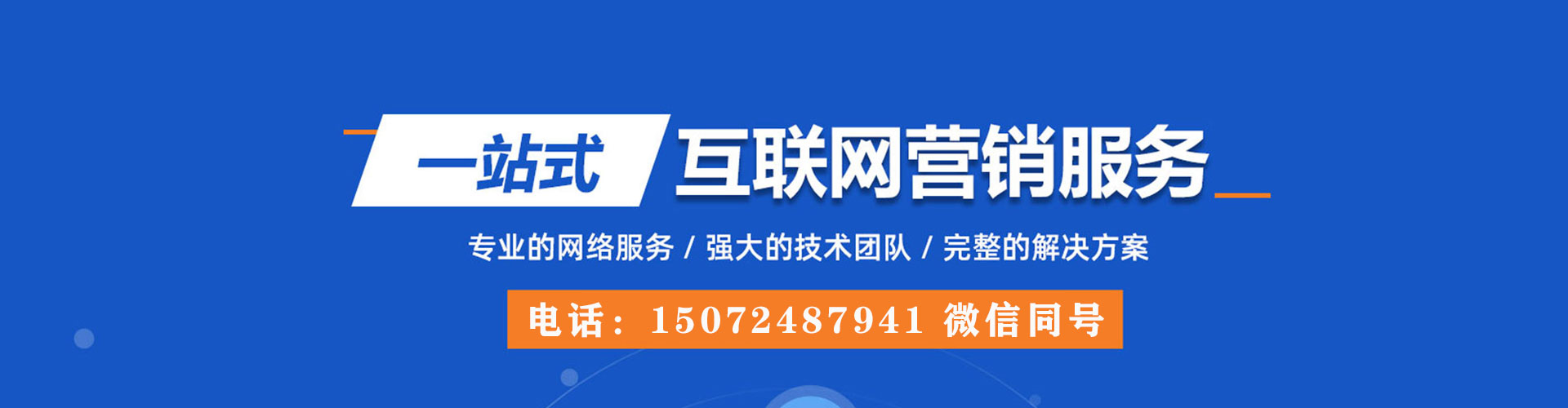 运河百度推广