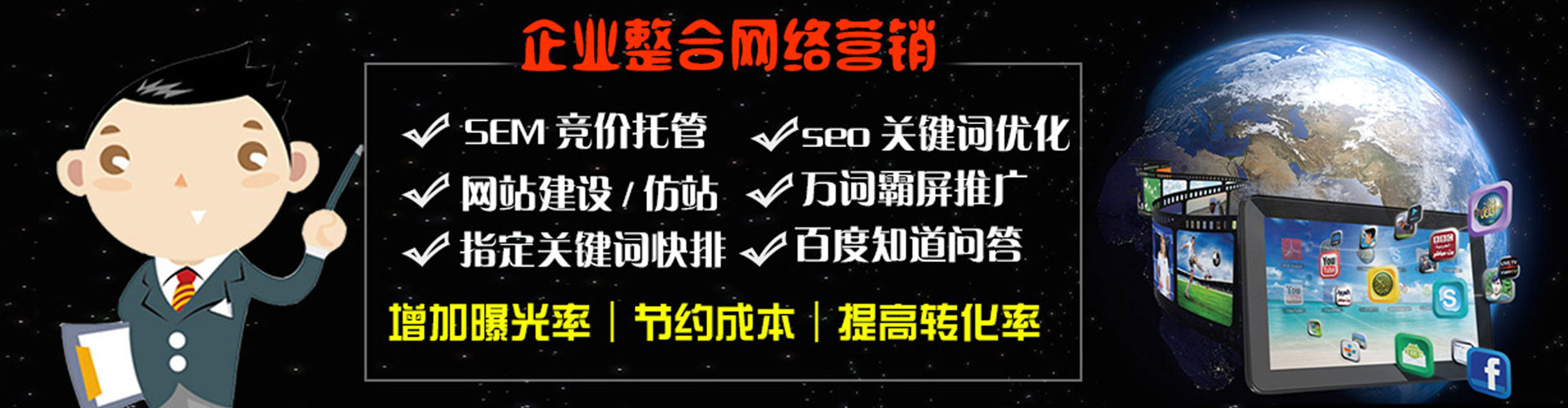 运河信息流推广